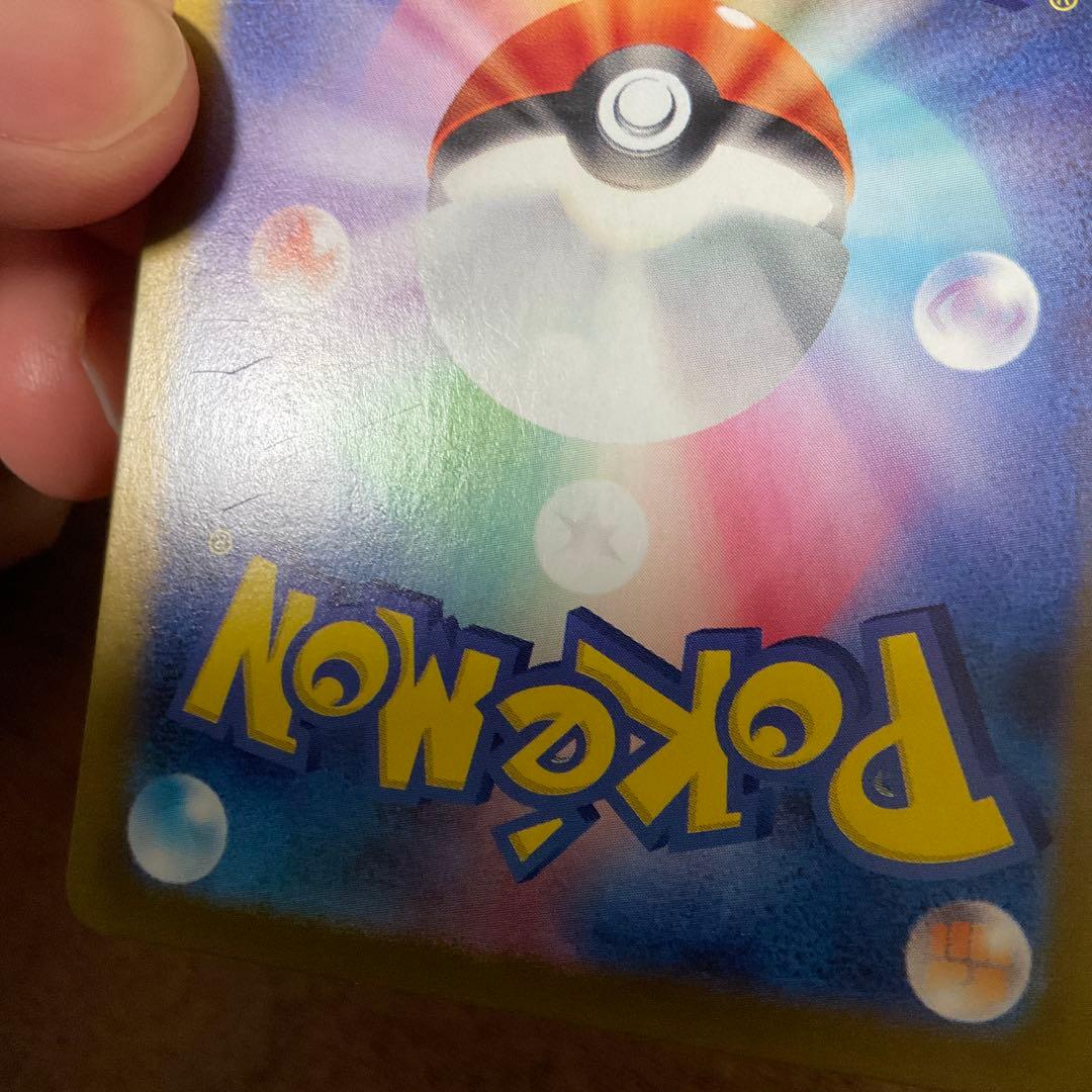 ポケモンカードゲーム　ラティアスex sar 楽園ドラゴーナ