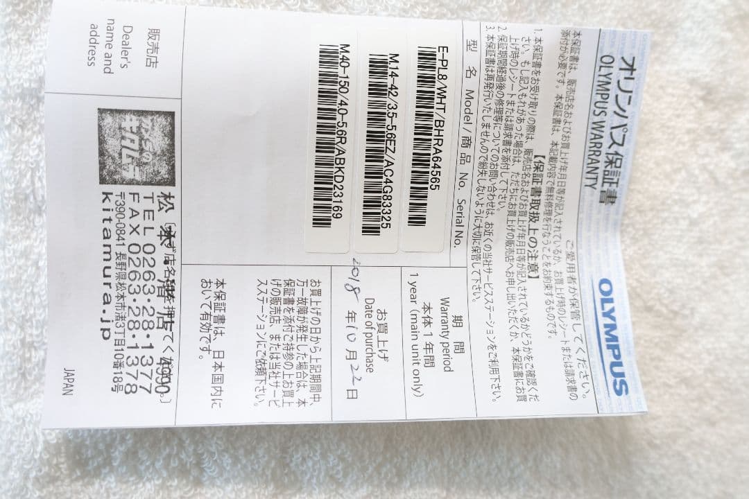 OLYMPUS PEN E-PL8 ダブルズームキット