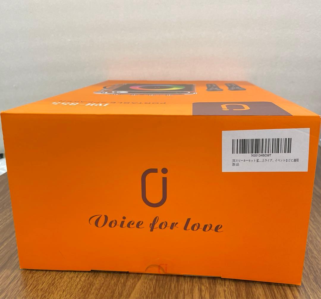 10451JYX スピーカーセット 拡声器 ワイヤレスマイク２本