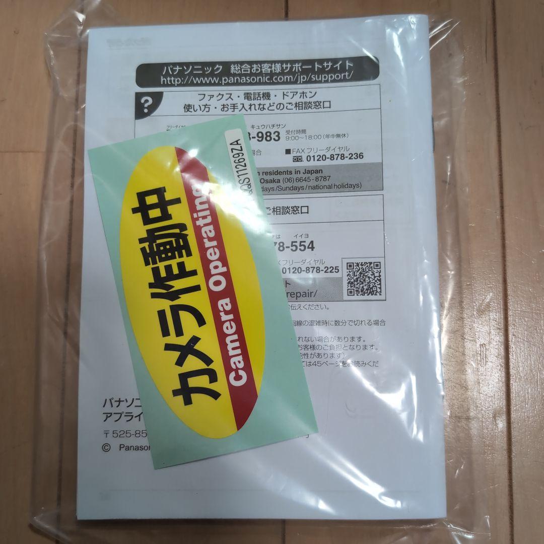 Panasonic KX-HJC100K-W 防犯カメラ