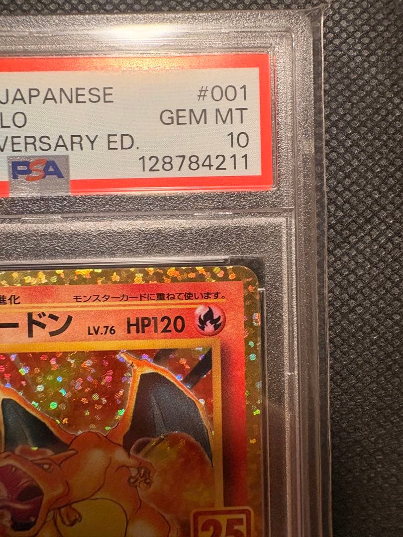 リザードン プロモカードパック 25th ANNIVERSARY editio…