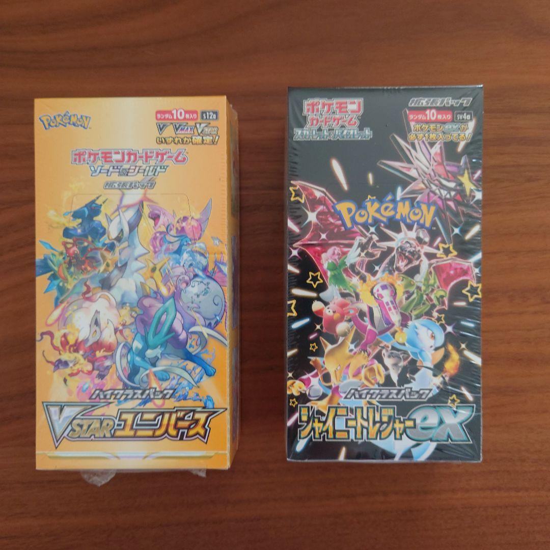 ポケモンカードゲーム 　シャイニートレジャーex 　VSTARユニバース