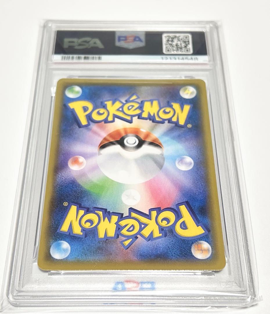 ブラッキーvmax csr psa10