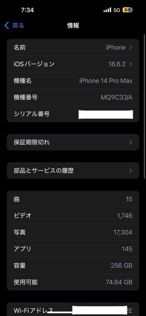 Apple iPhone 14 Pro max 256GB シルバー 本体