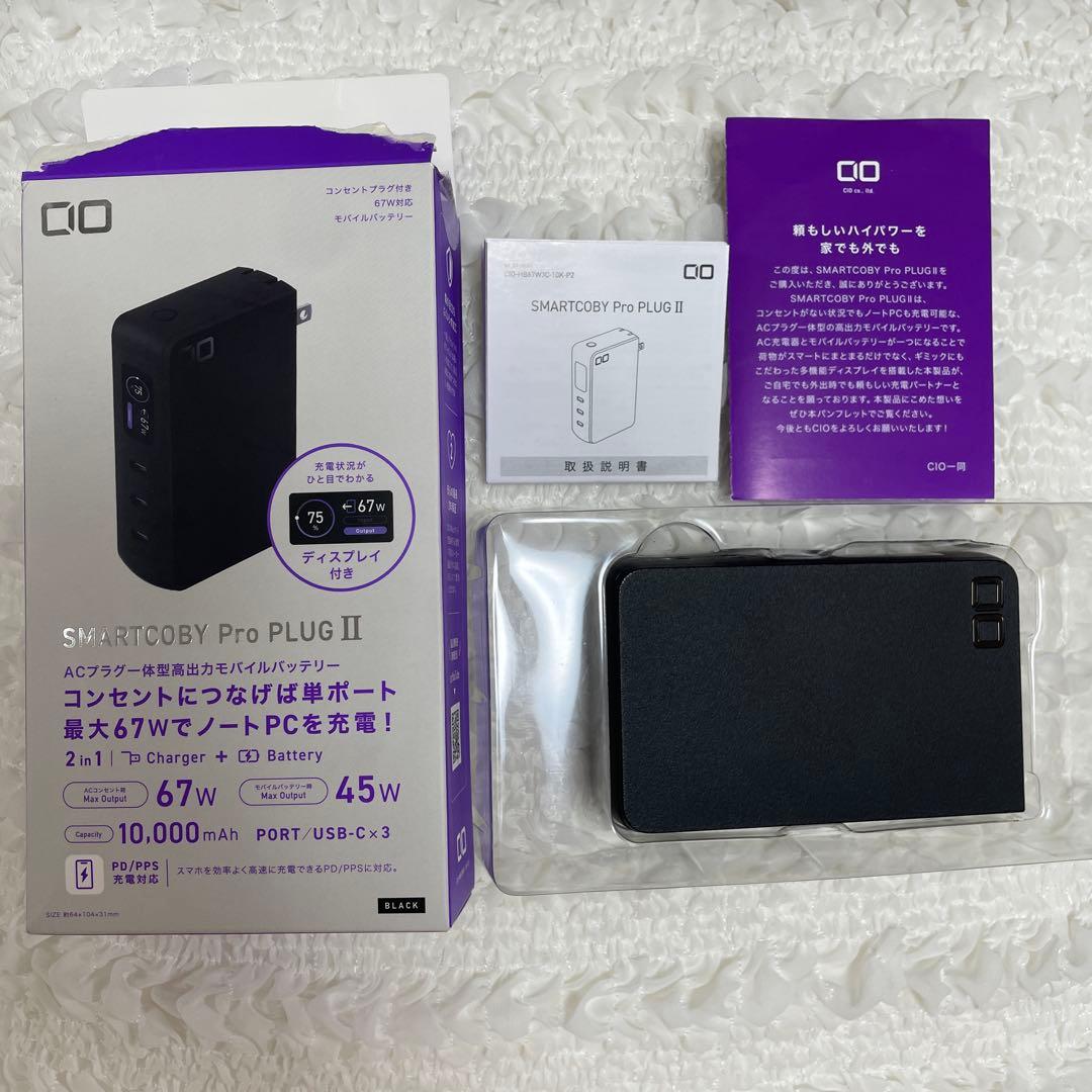 【CIO】SMARTCOBY Pro PLUGⅡ
