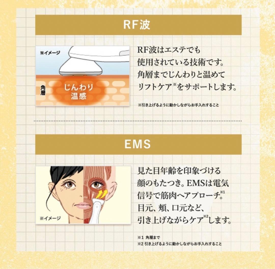 シーズ・ラボ　美顔器　エステプロCⅡ