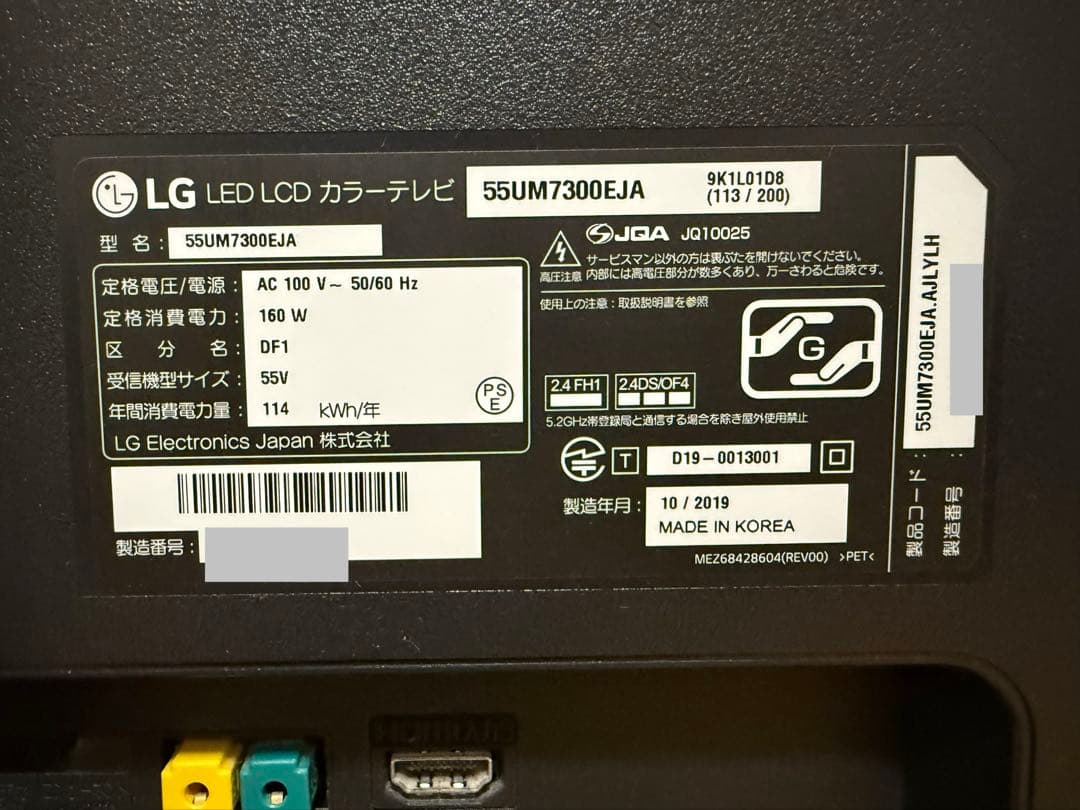 LG 55UM7300 55型2019年製⭕️ 4Kネット動画可テレビ