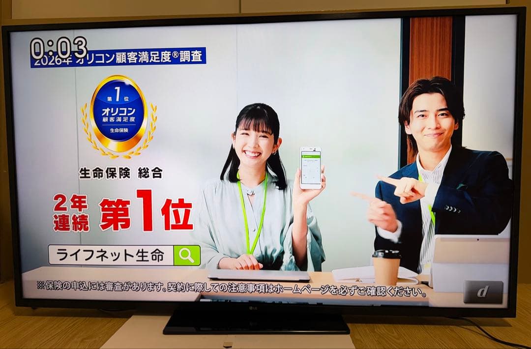 LG 55UM7300 55型2019年製⭕️ 4Kネット動画可テレビ