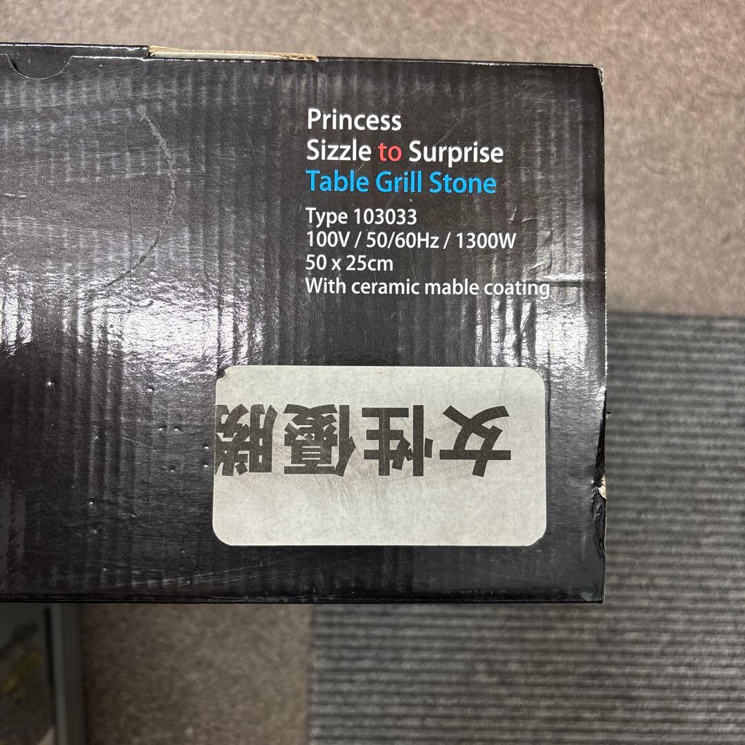 [プリンセス] Table Grill Stone テーブルグリルストーン白