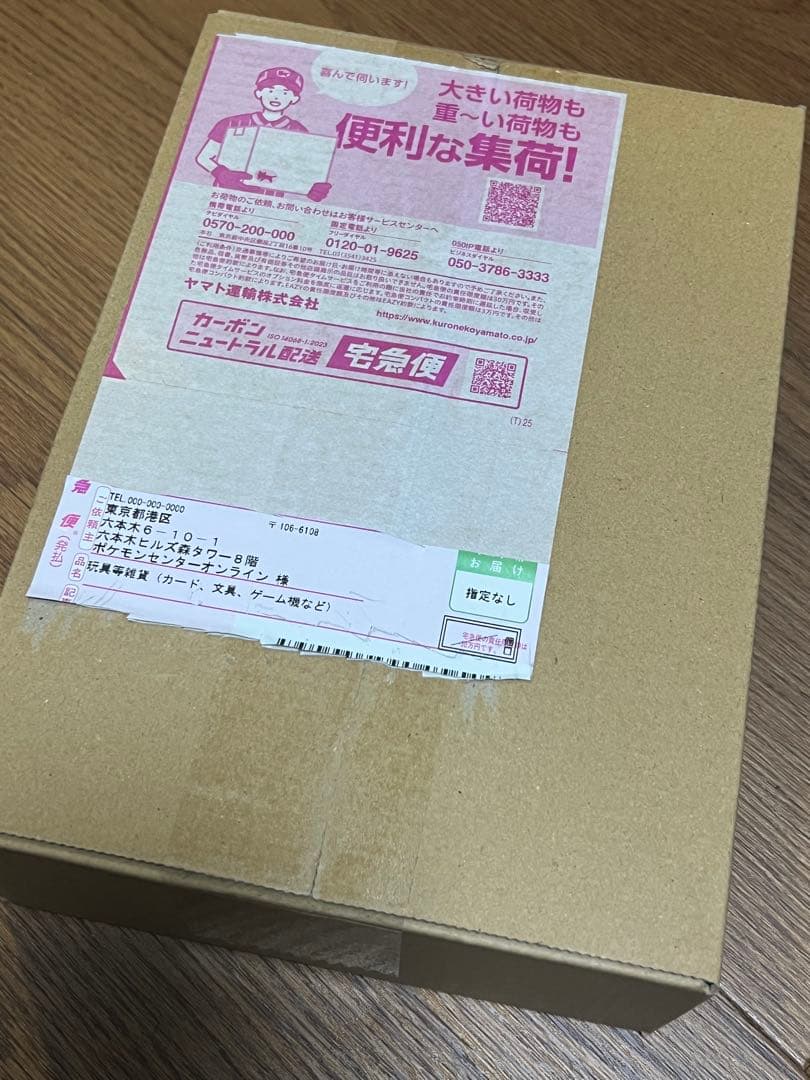 ポケモンカードBOX ムニキスゼロ