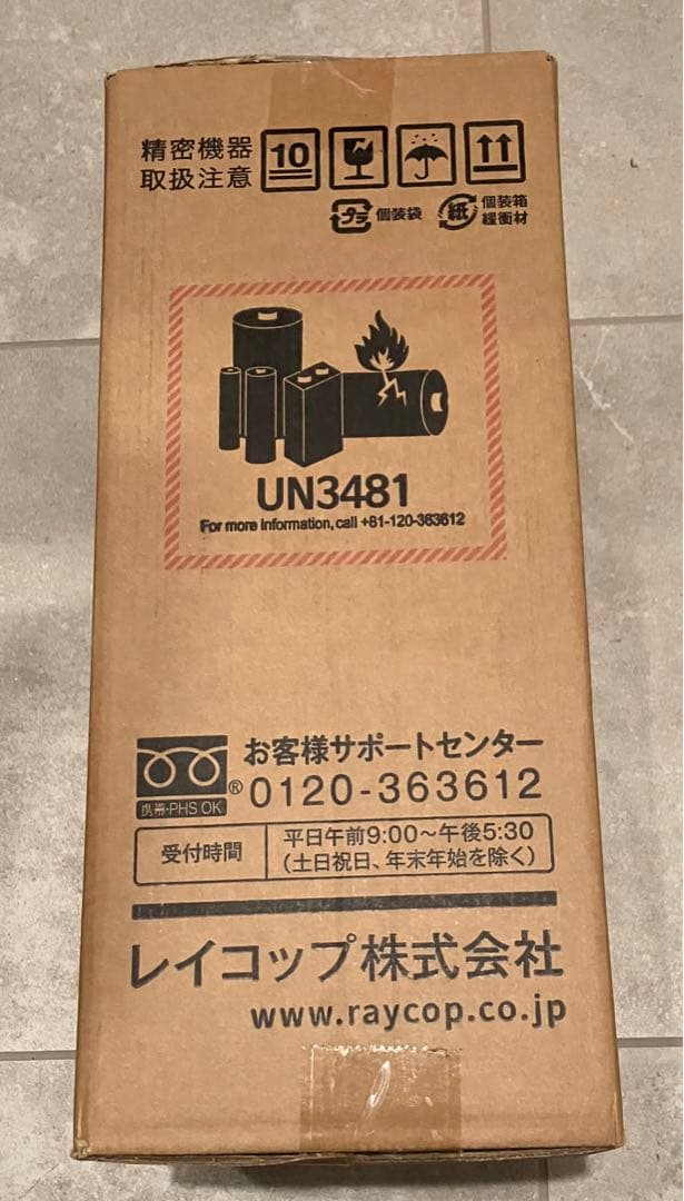 レイコップ ふとんクリーナー RJS2-100JPWH 新品