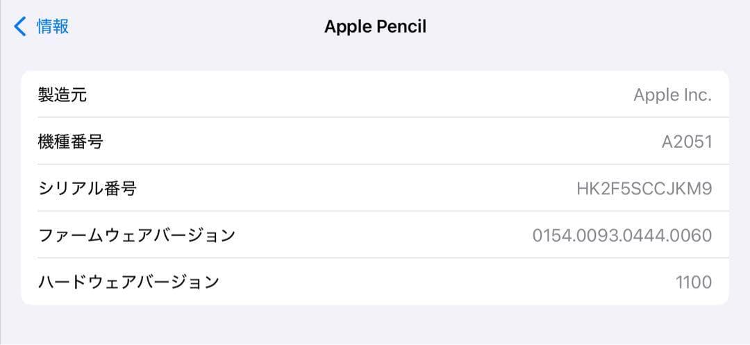 美品　正常動作確認済み　Apple Pencil 第2世代 MU8F2J/A　b