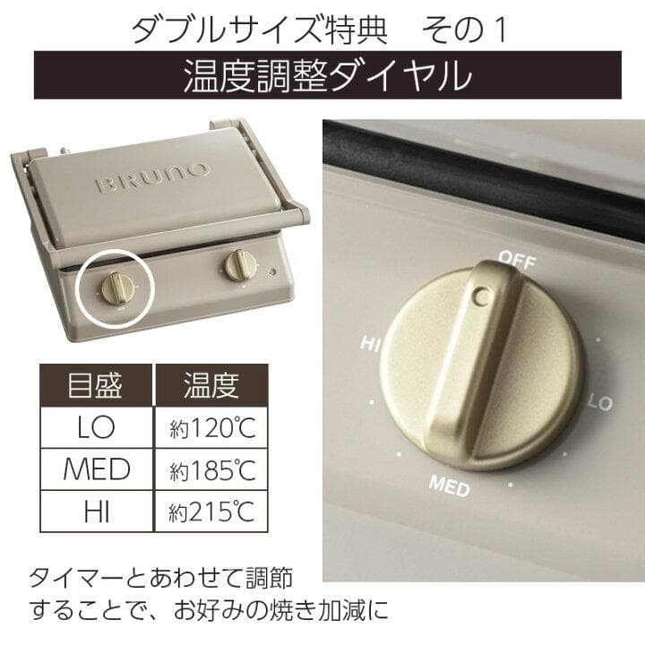 【新品未使用】BRUNO グリルサンドメーカーダブル グレージュ