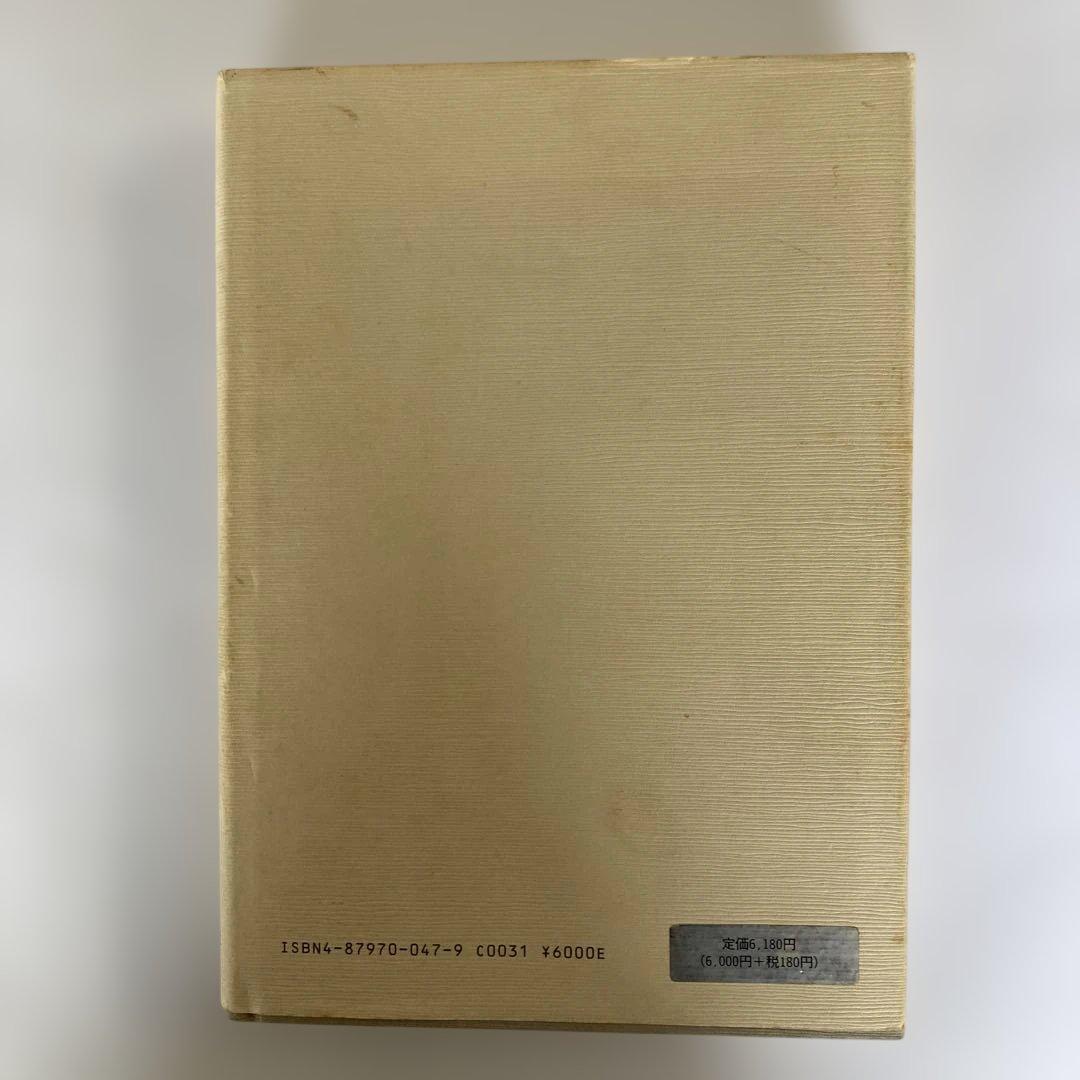 戦時輸送船団史〜各船団、護衛船に関する日程/編成/被害状況等を細かく説明した1冊