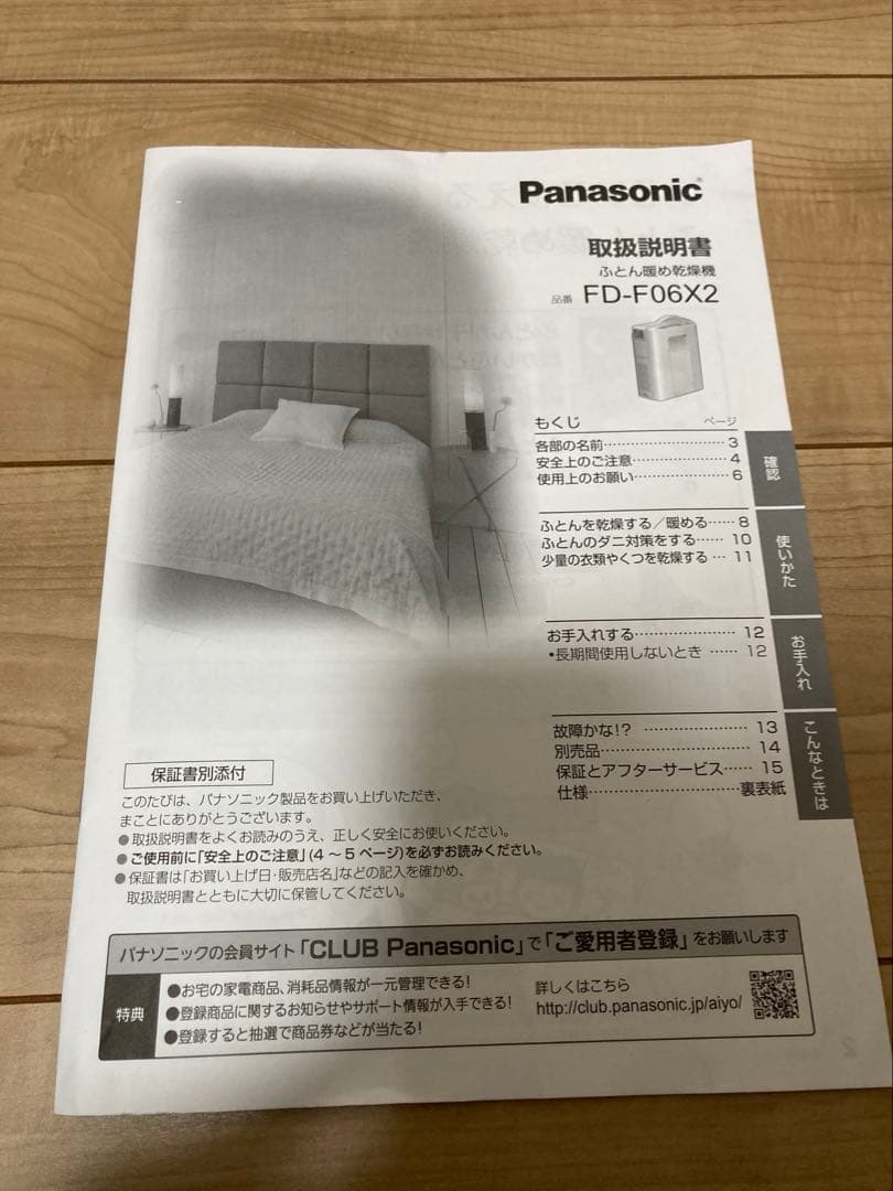 ふとん暖め乾燥機シャンパンゴールド FD-F06X2-N ダニ取り