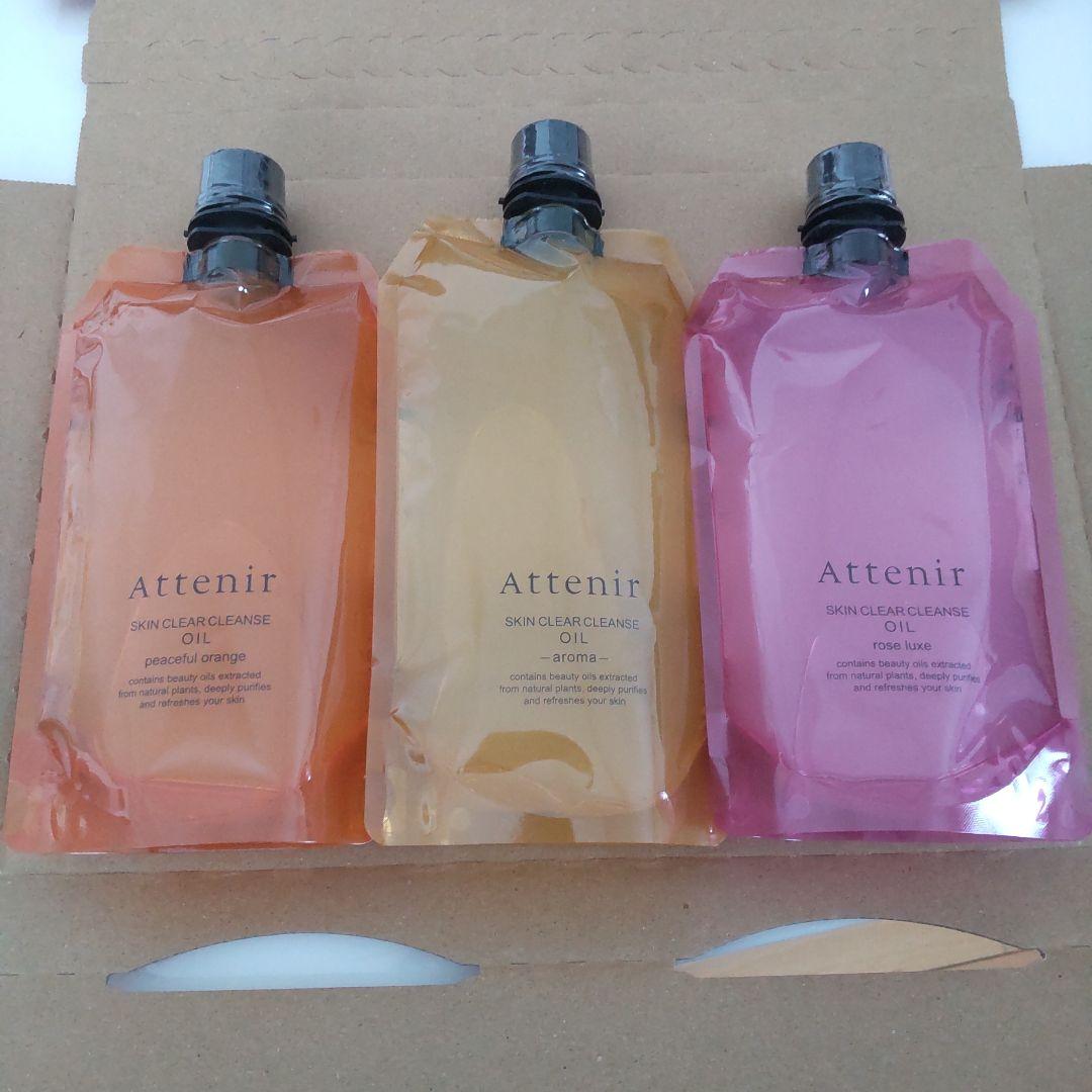 アテニア スキンクリアクレンズオイル3本セット