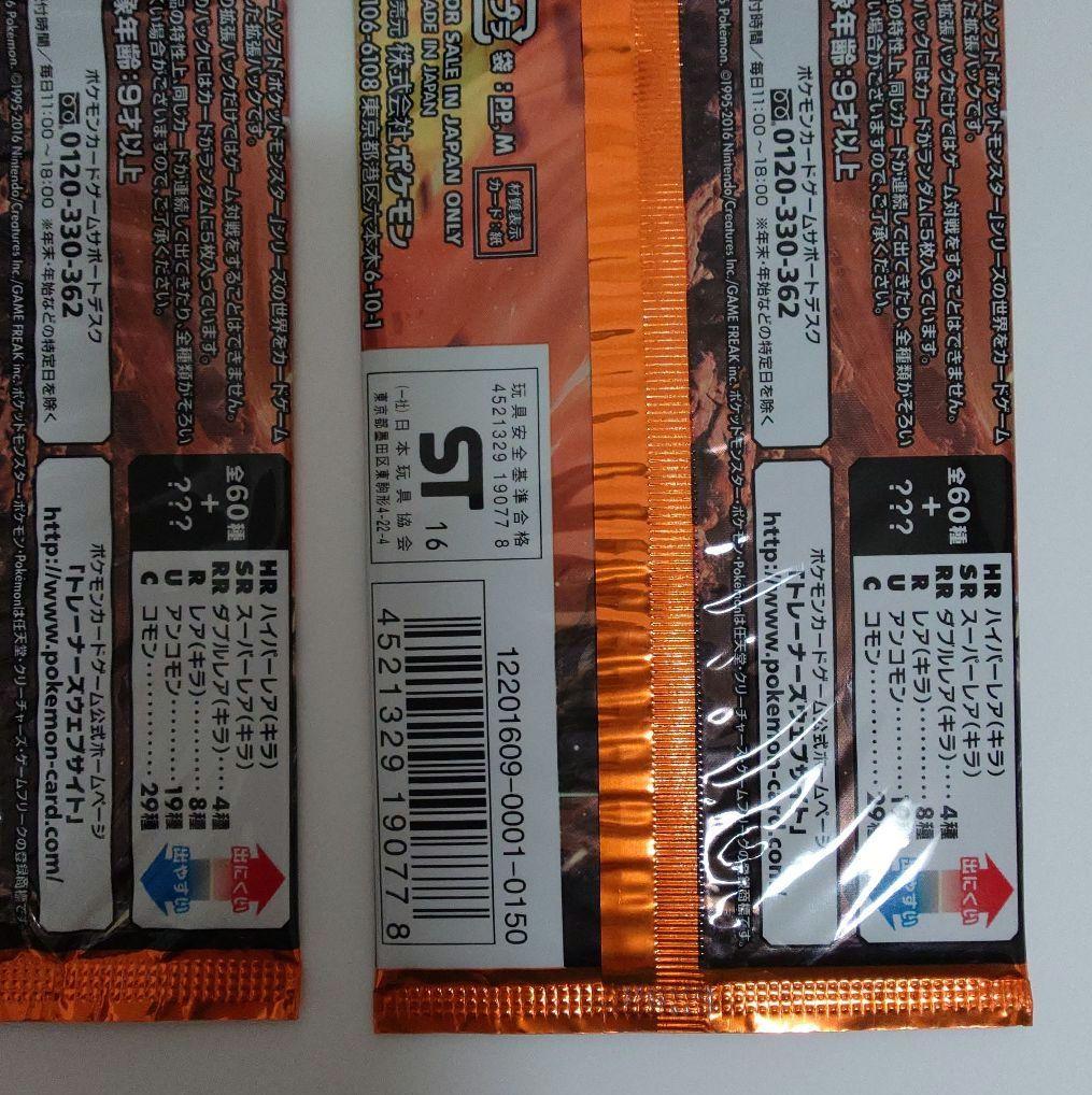 コレクションサン 2パック