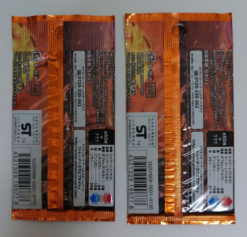 コレクションサン 2パック