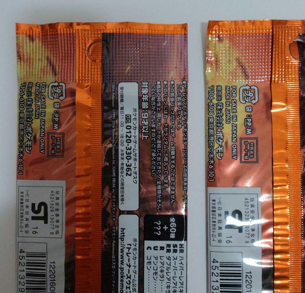 コレクションサン 2パック