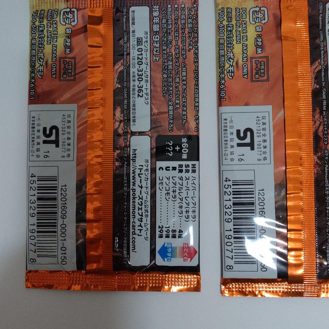 コレクションサン 2パック