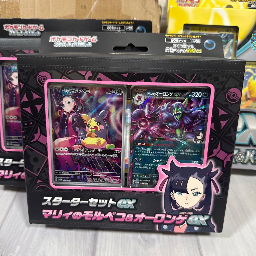 ポケモンカードゲーム ス スターターセットex マリィのモルペコ＆オーロンゲex