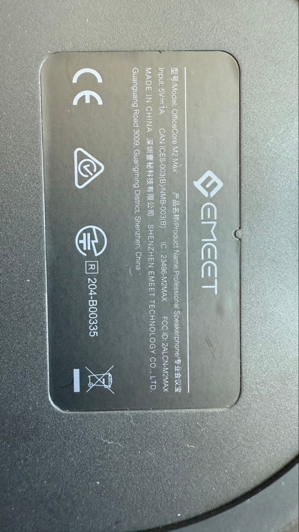 【ほぼ未使用】EMEET M2 Max スピーカーフォン フルセット