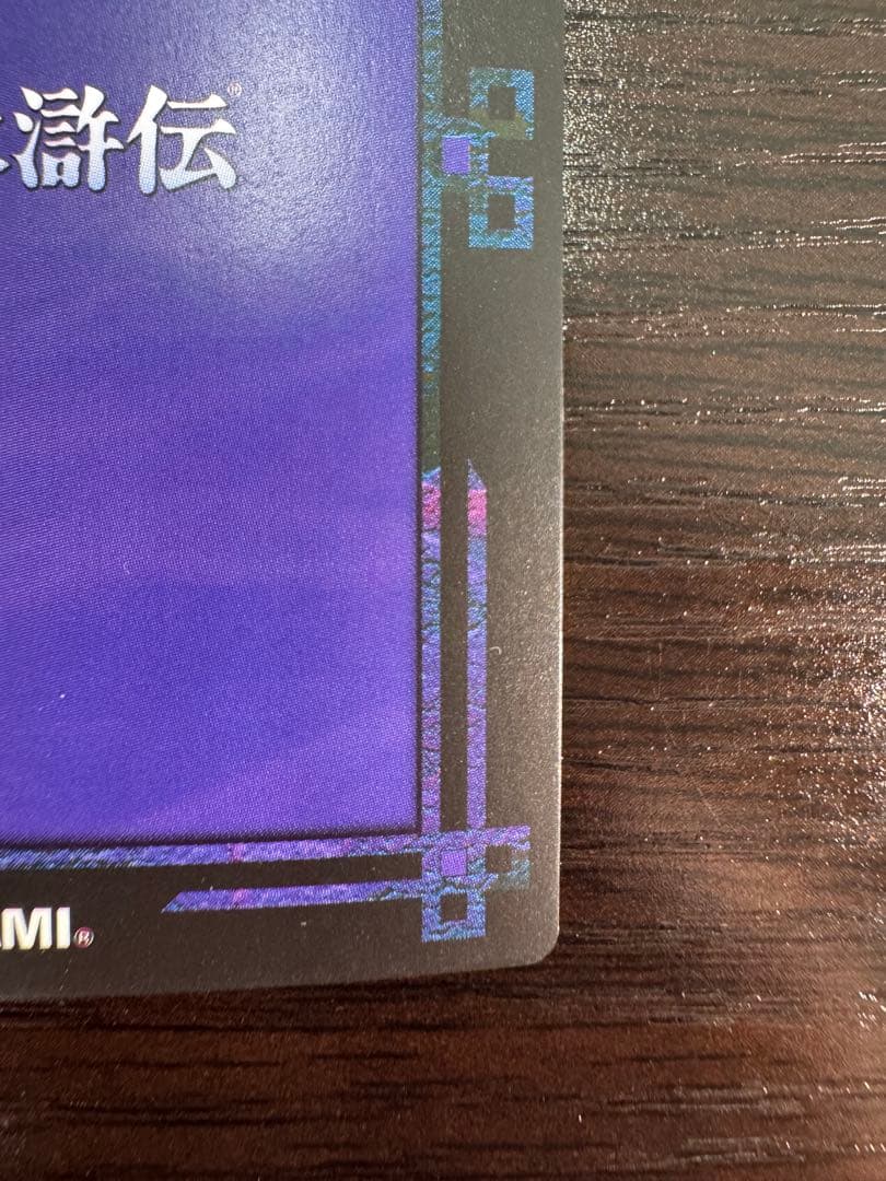 幻想水滸伝CS シークレットラディアンスNo.477 仮面の神官将