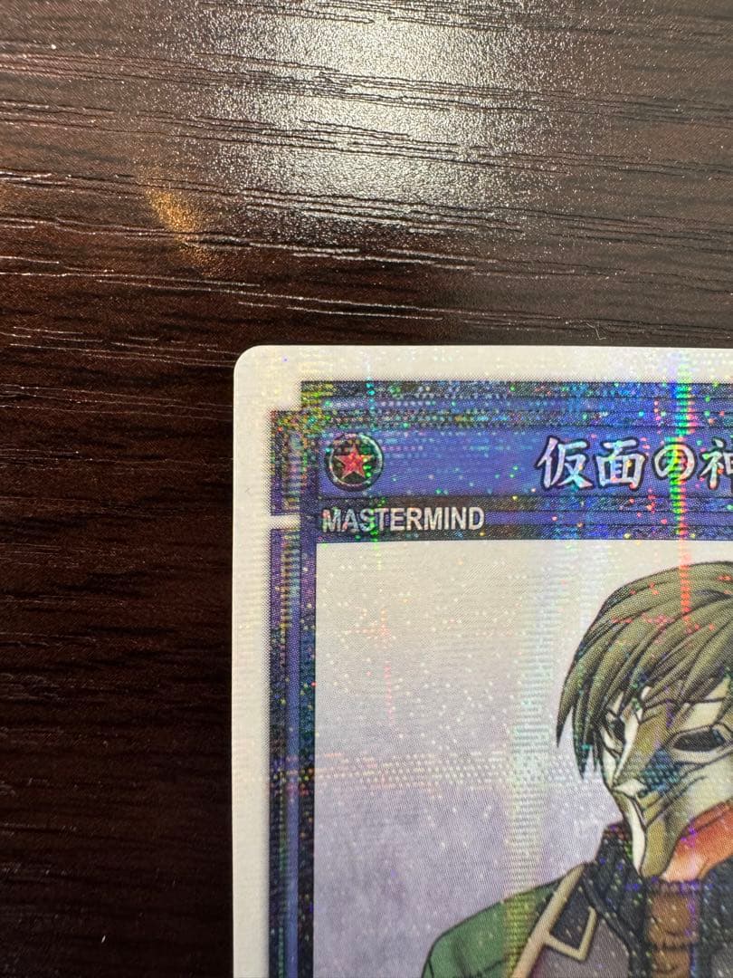 幻想水滸伝CS シークレットラディアンスNo.477 仮面の神官将