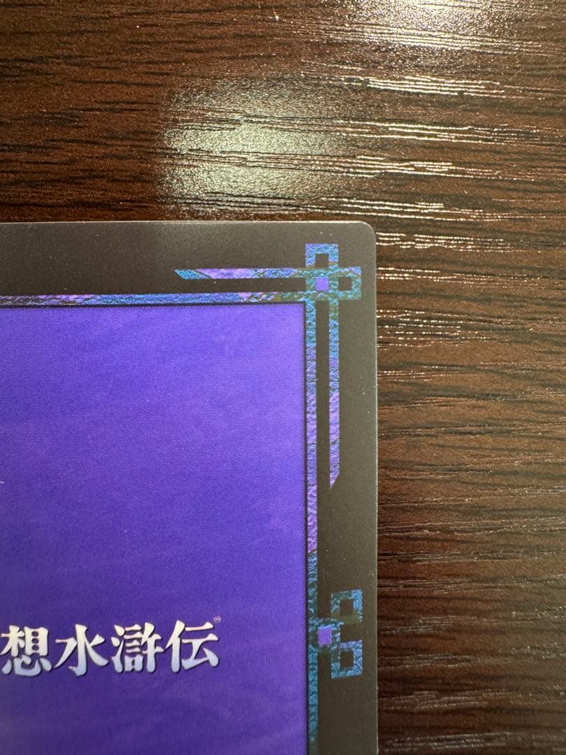 幻想水滸伝CS シークレットラディアンスNo.477 仮面の神官将