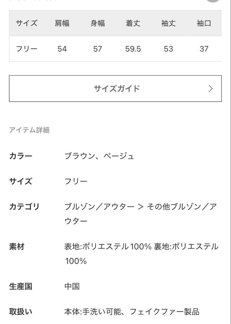 スローブイエナ　フェイクファーフードブルゾン　ブラウン