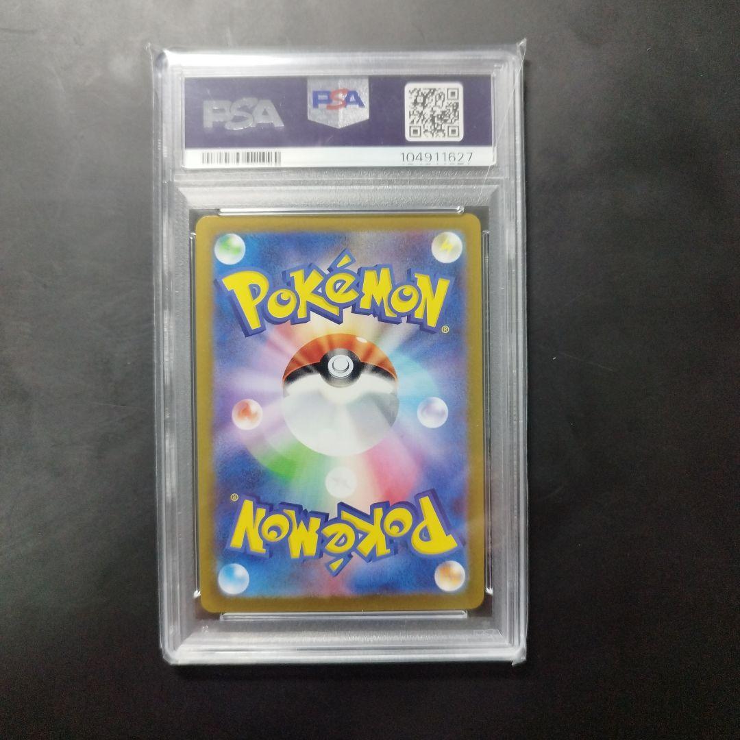 NAGABA ブラッキー PSA10