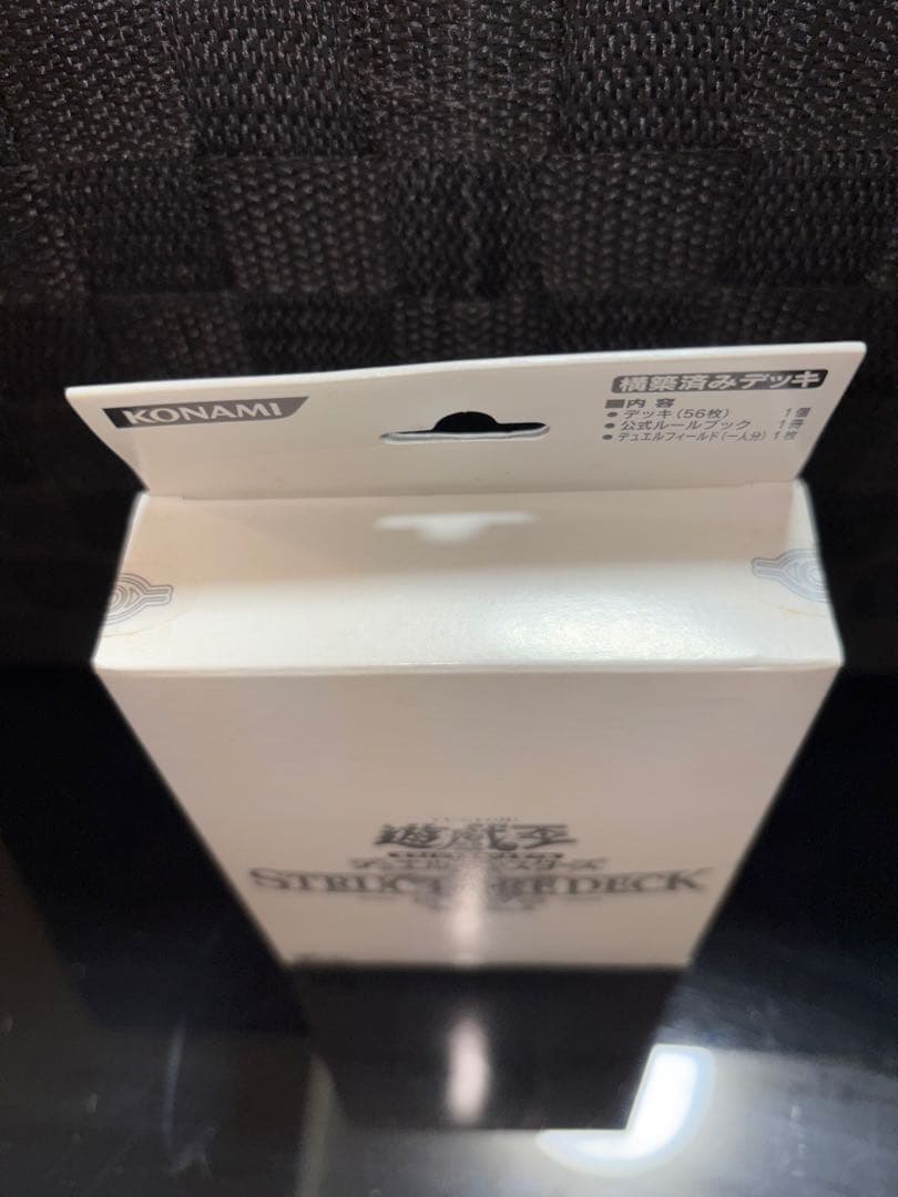 【専用】未開封　遊戯王　デュエルモンスターズ　ストラクチャーデッキ　遊戯編