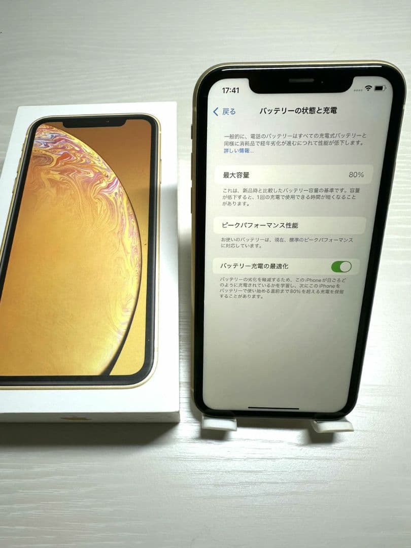 【美品】Apple iPhone XR 64GB イエロー 最大容量80%