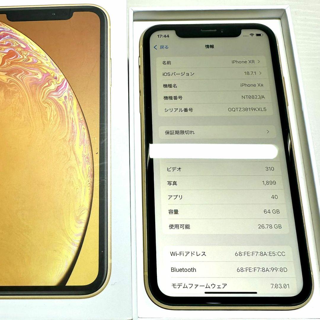 【美品】Apple iPhone XR 64GB イエロー 最大容量80%