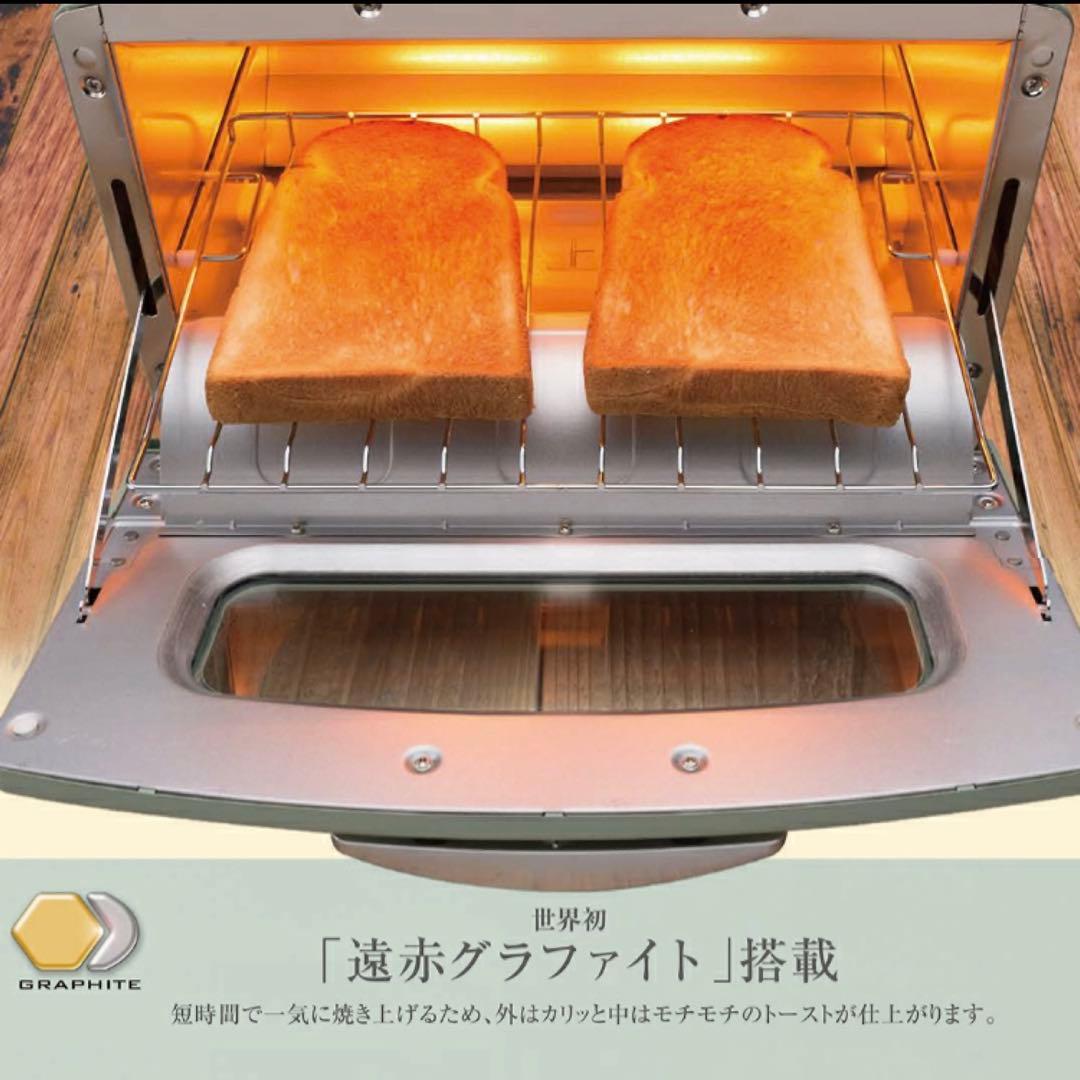 Aladdin グリーン トースター CAT-GS13A/G