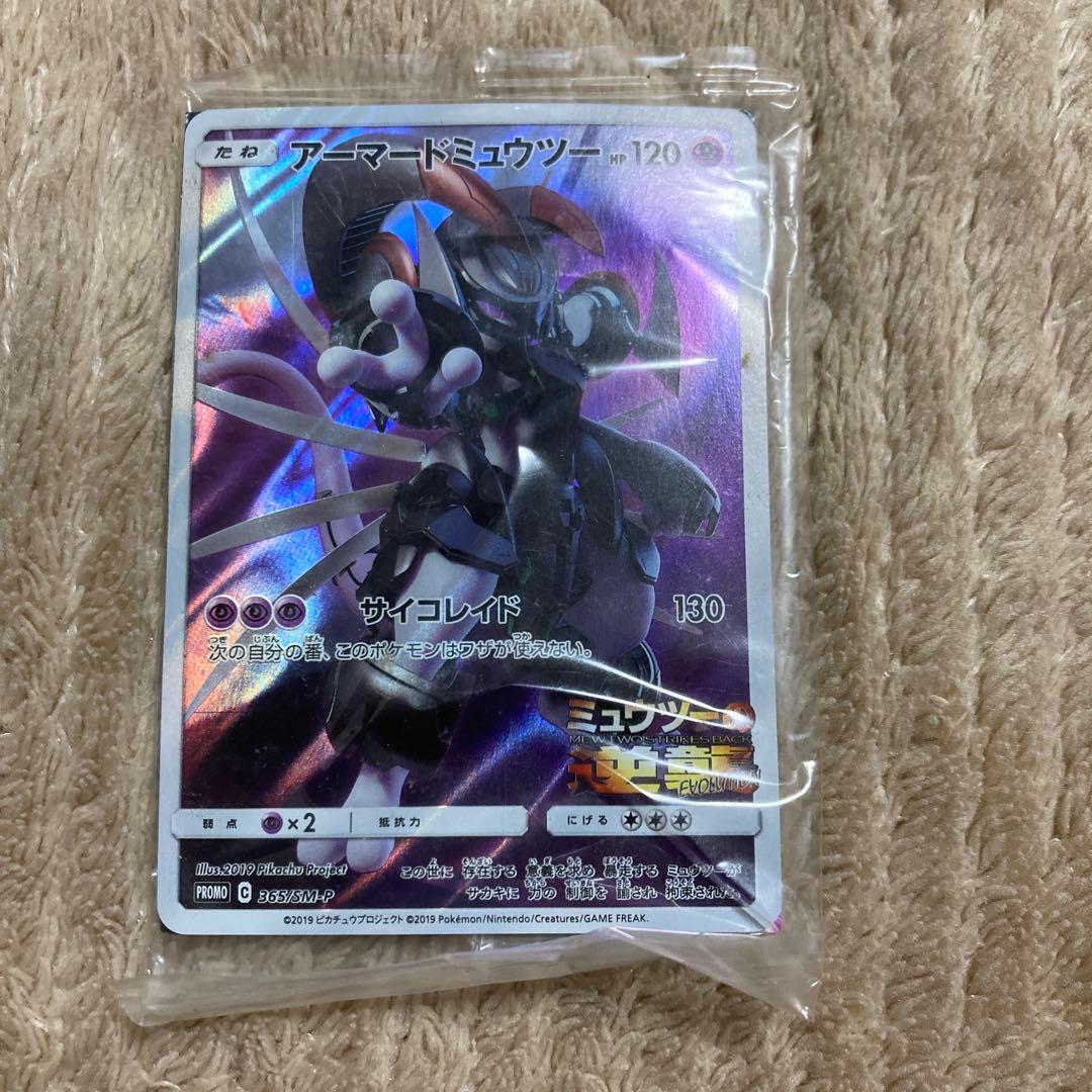 アイマードミュウツー ポケモンカード