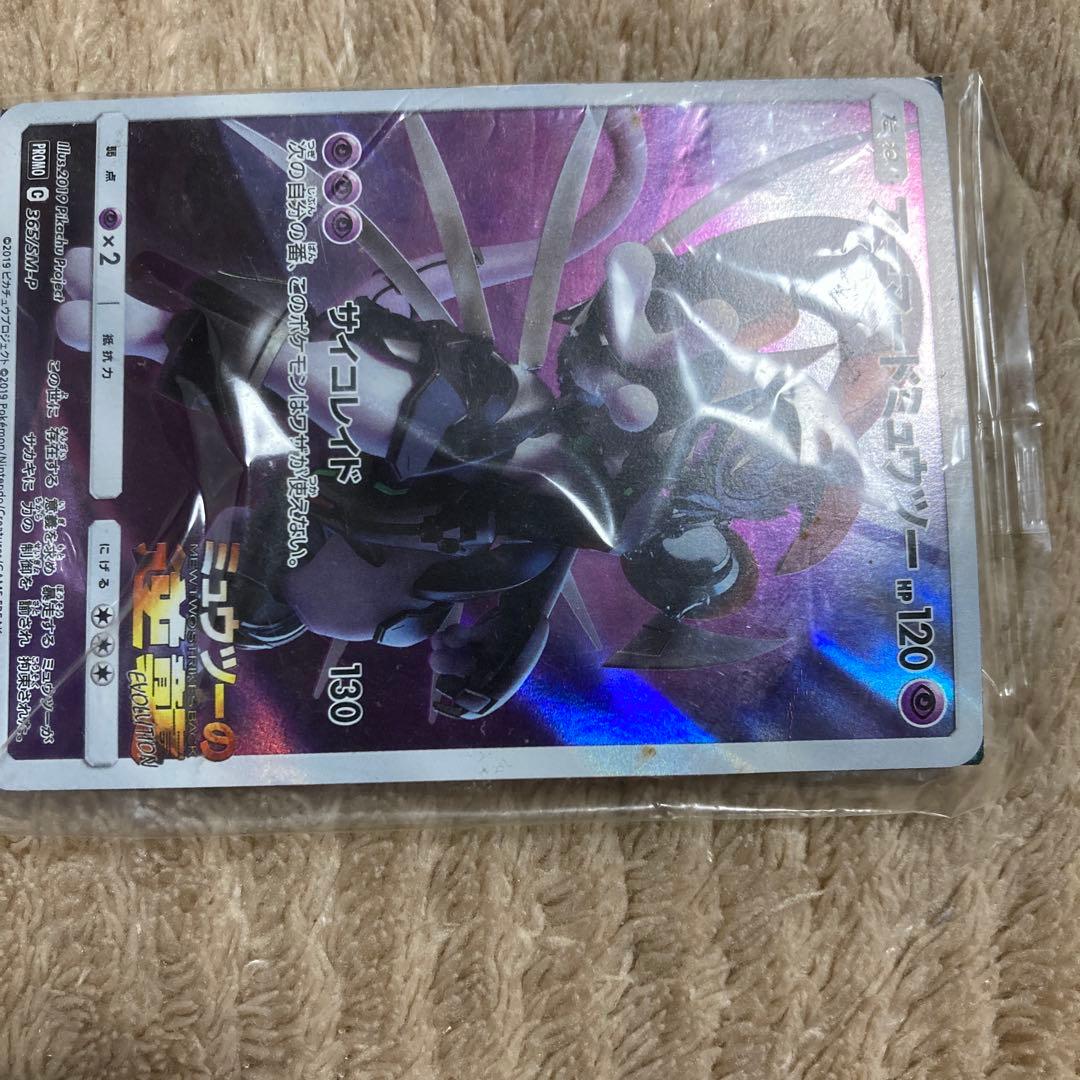 アイマードミュウツー ポケモンカード