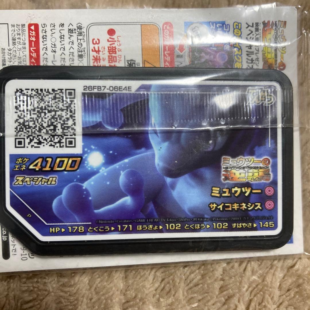 アイマードミュウツー ポケモンカード