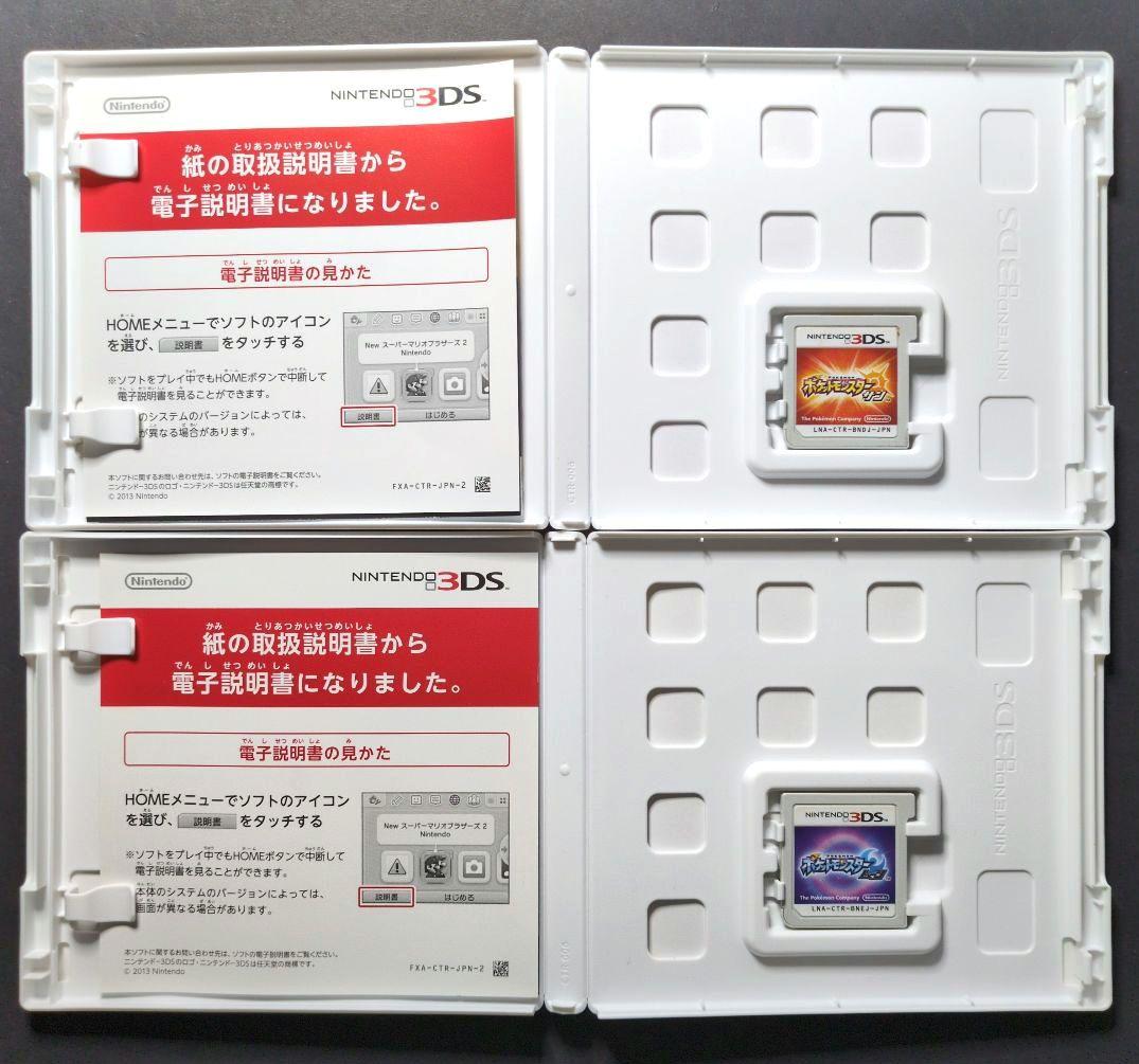 【箱・説明書付き】ポケットモンスター　3DSソフト&DSソフト　15点セット
