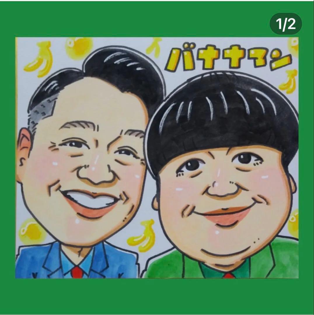 似顔絵　誕生日　記念　御祝　還暦　プレゼントなどに^ ^