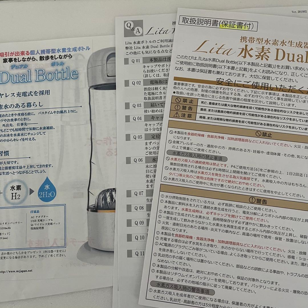 水素水　水素吸入　Lita水素デュアルボトル新型Lita水素ボトル