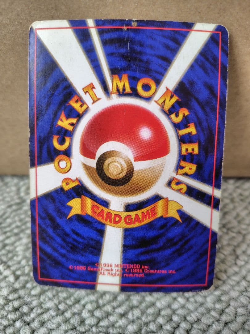 わるいカイリュー LV.33 HP70 R