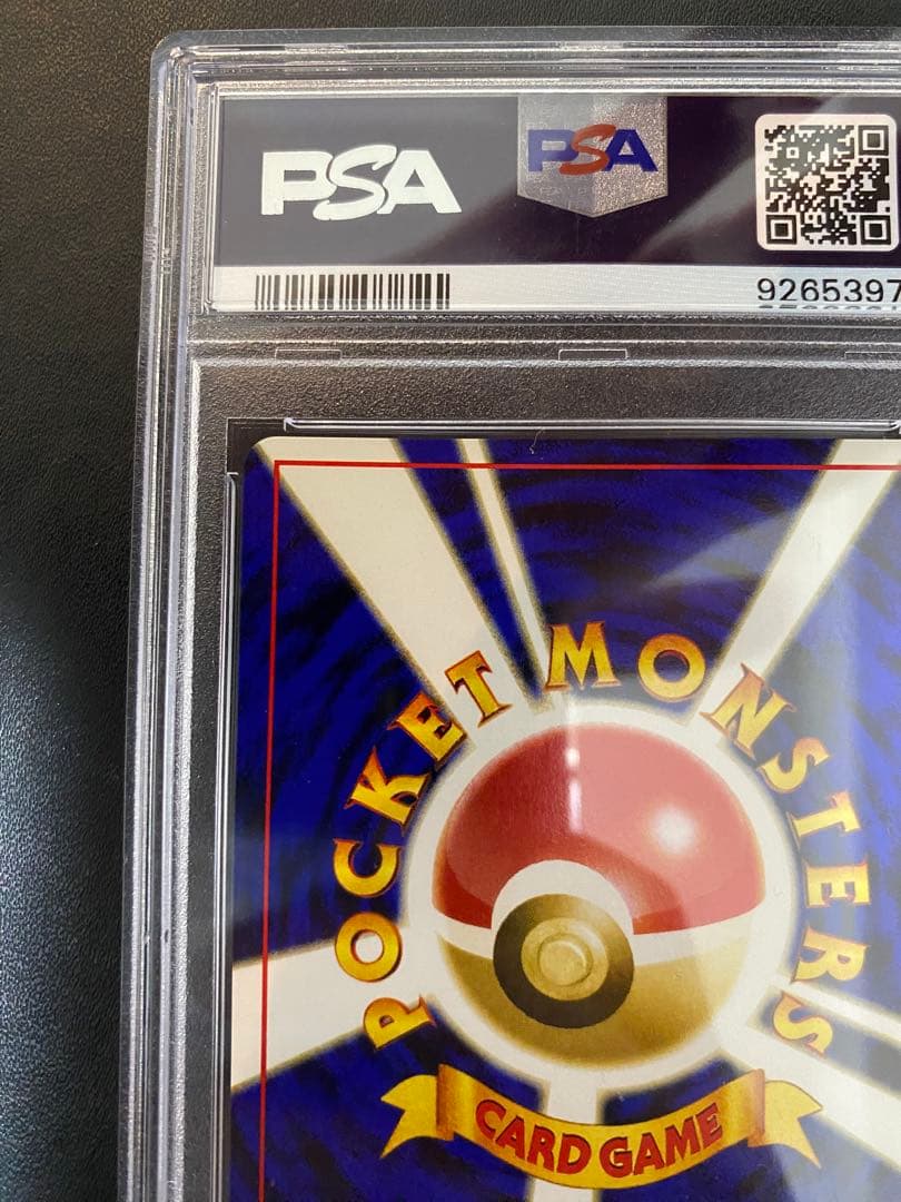 フォレトス 旧裏 psa10 ★ 拡張パック第2弾 遺跡をこえて…