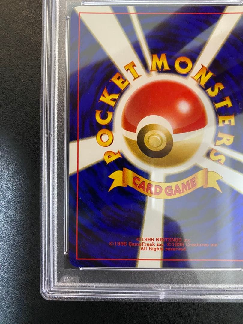 フォレトス 旧裏 psa10 ★ 拡張パック第2弾 遺跡をこえて…