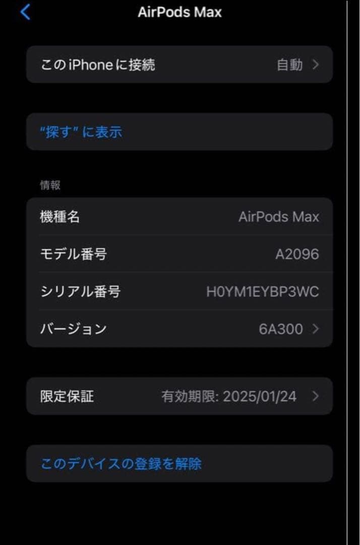 AirPods Max シルバー