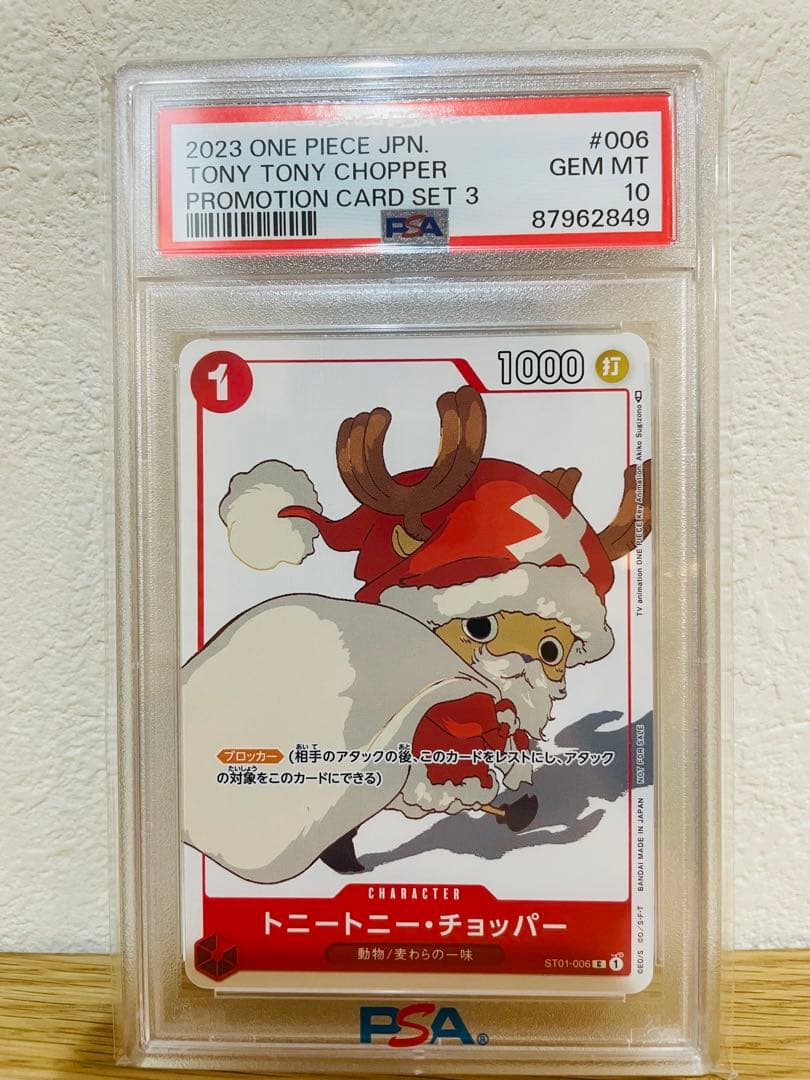 トニートニー・チョッパー：プロモーションカード ST01-006 psa10