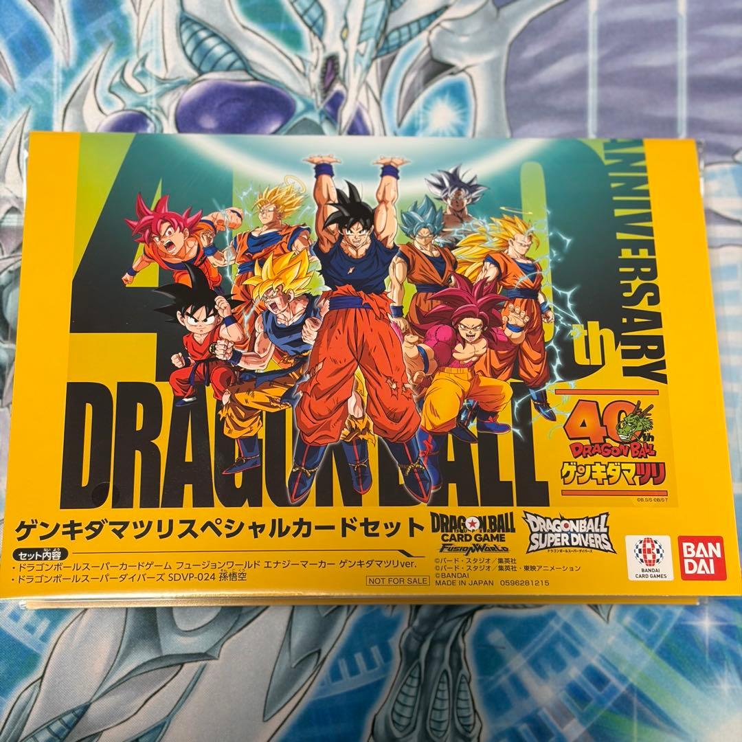 ★来場者特典★ ドラゴンボール 40周年 ゲンキダマツリスペシャルカードセット
