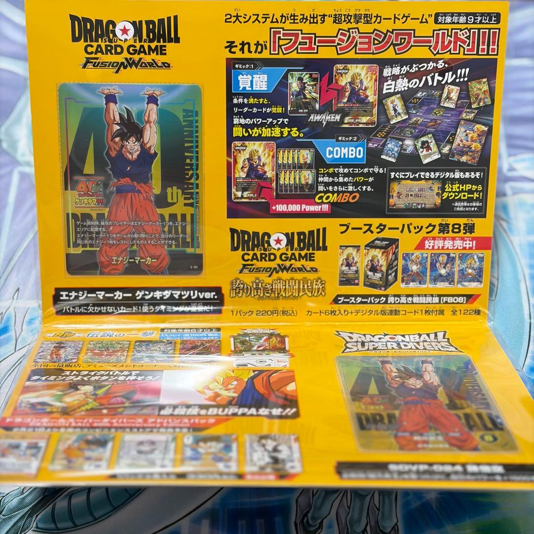 ★来場者特典★ ドラゴンボール 40周年 ゲンキダマツリスペシャルカードセット