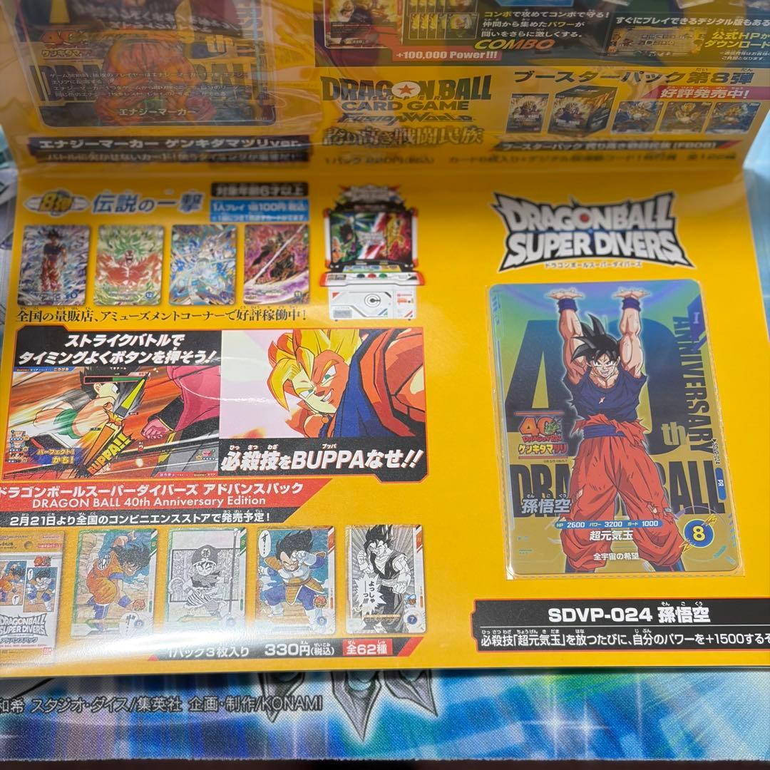 ★来場者特典★ ドラゴンボール 40周年 ゲンキダマツリスペシャルカードセット