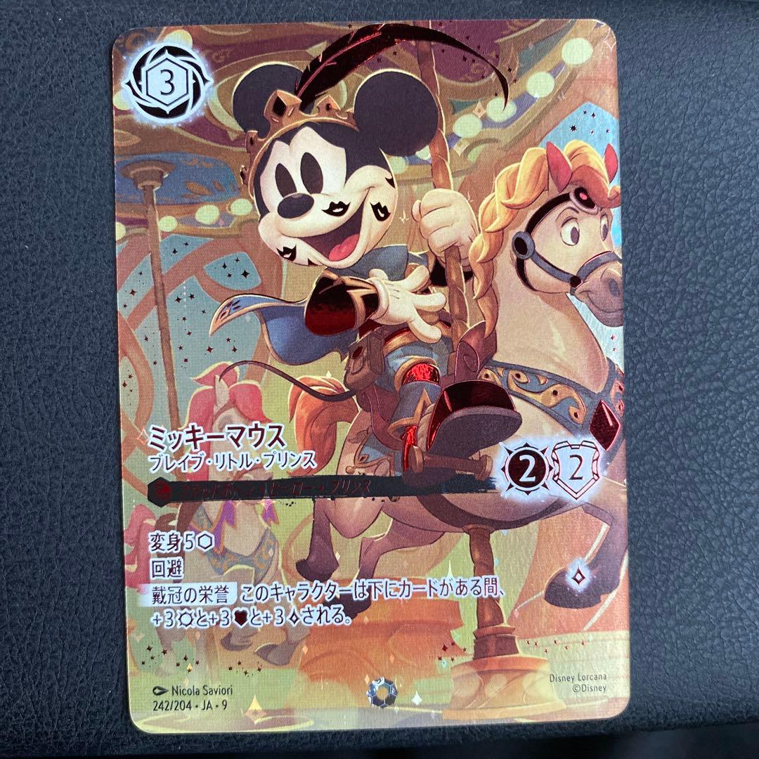 ミッキーマウス　ブレイブ・リトル・プリンス　アイコニック　ロルカナ　ディズニー